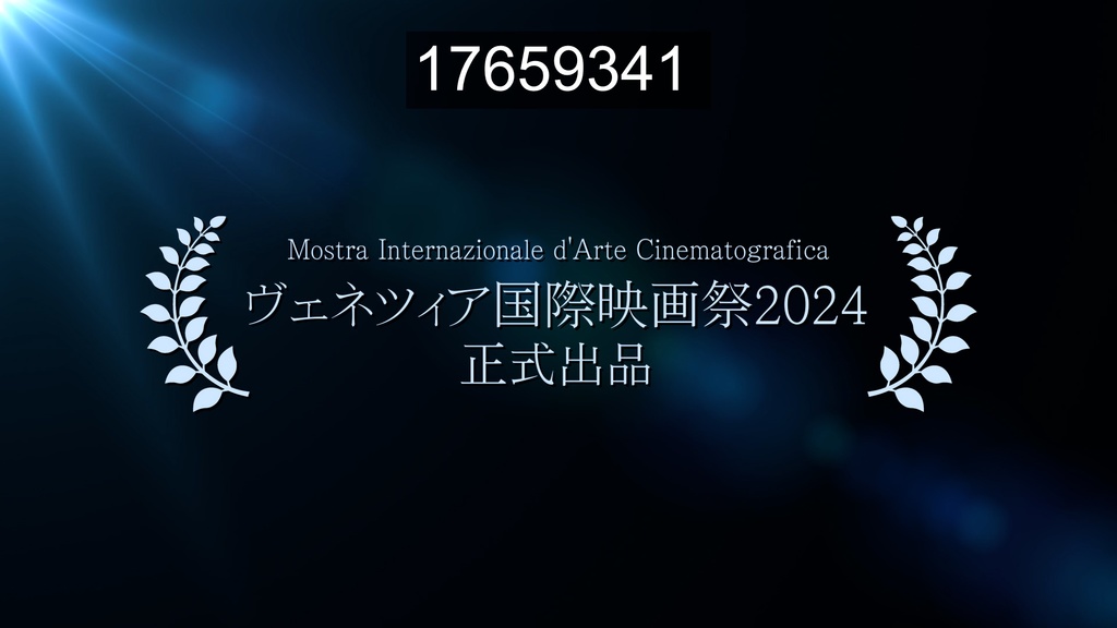 映画予告に使える無料CG9種-1 / 9 Free CGs for Movie Trailers-1