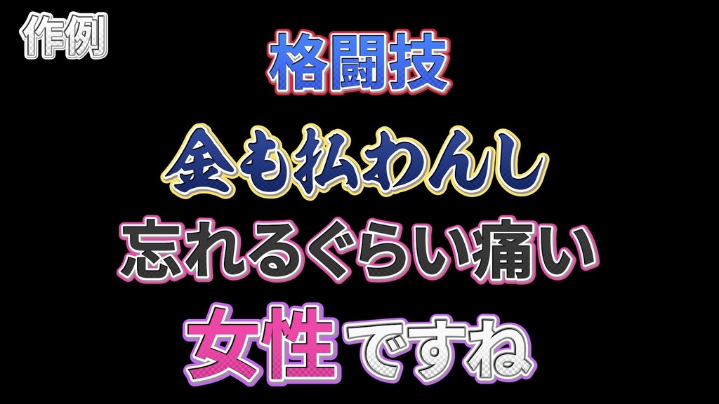 あおり系テロップ011 Fanning telop 011