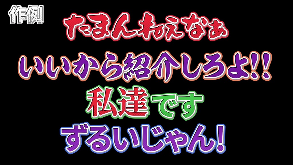 あおり系テロップ011 Fanning telop 011