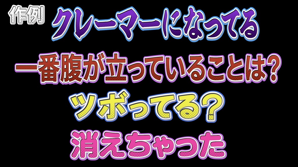 あおり系テロップ011 Fanning telop 011