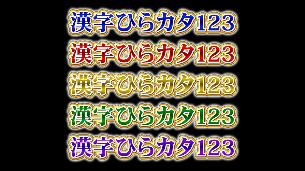 あおり系テロップ008 Fanning telop 008