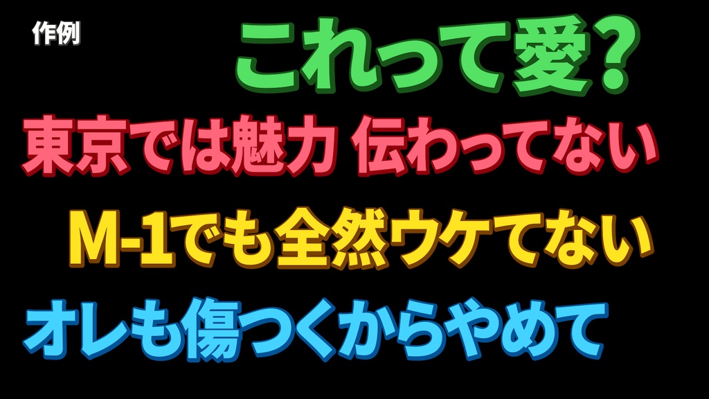 コメントフォローテロップ23 Comment Follow Telop 23