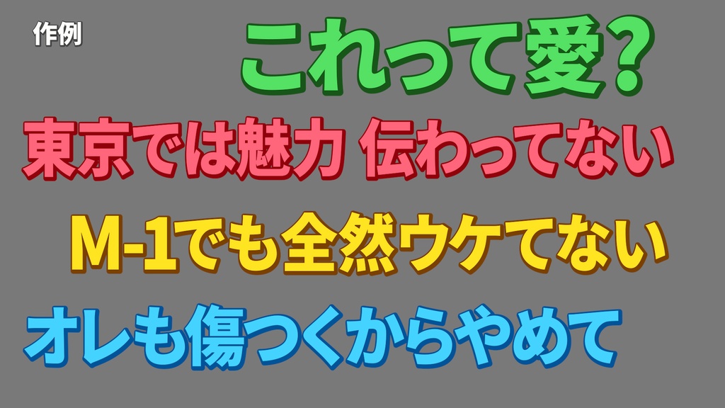 コメントフォローテロップ23 Comment Follow Telop 23