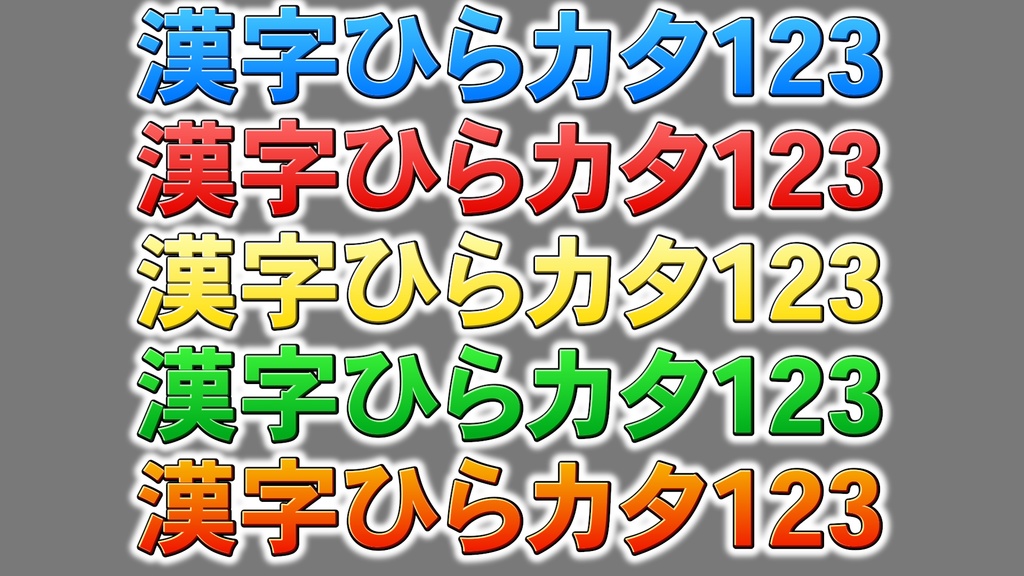 バラエティー番組テロップ018 Variety show Telop 018