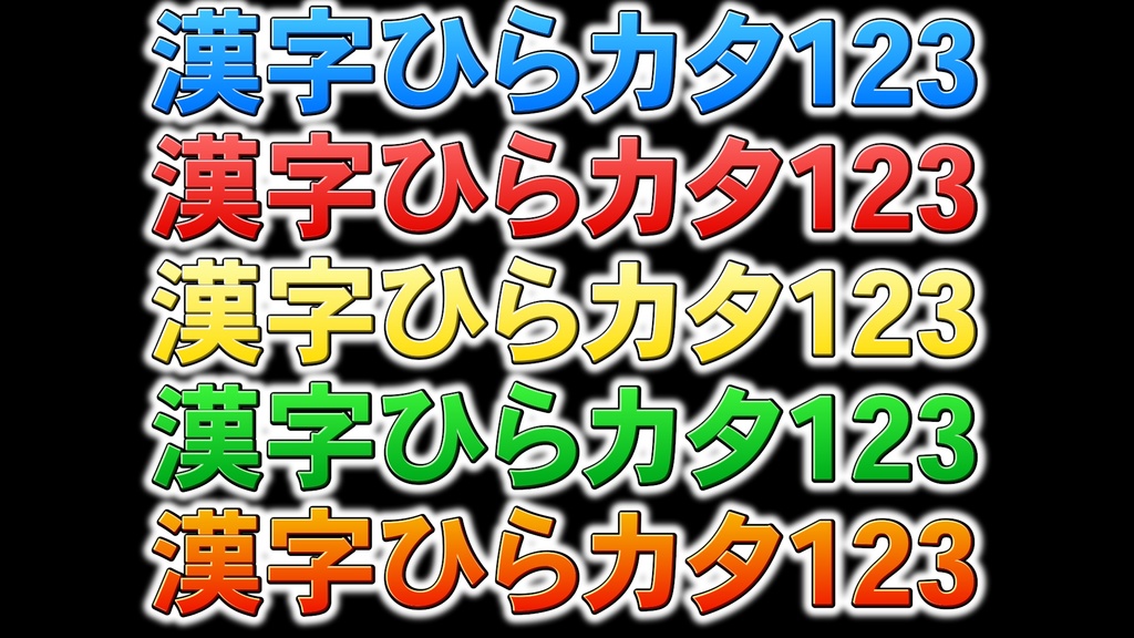 バラエティー番組テロップ018 Variety show Telop 018