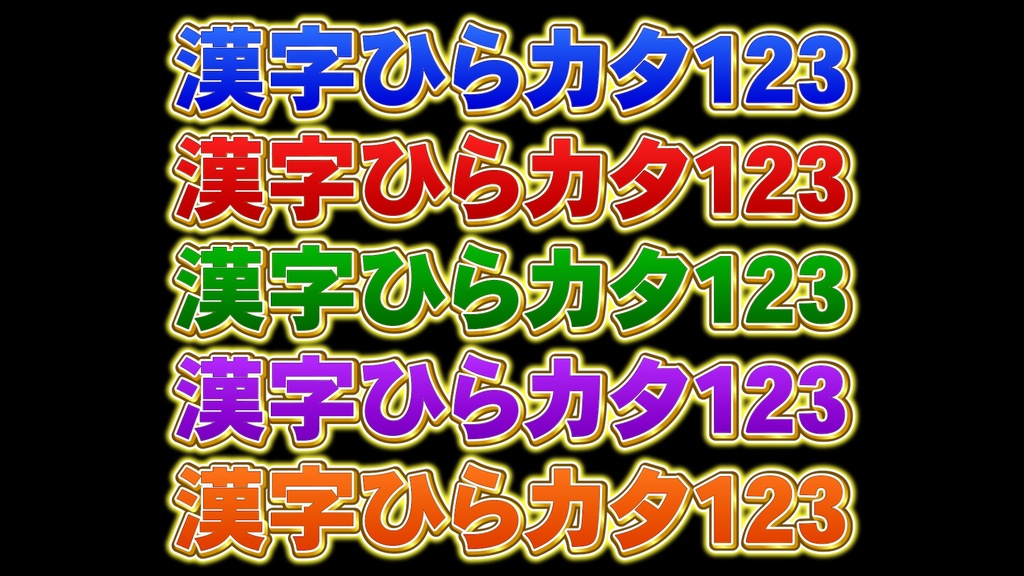 バラエティー番組テロップ018 Variety show Telop 018
