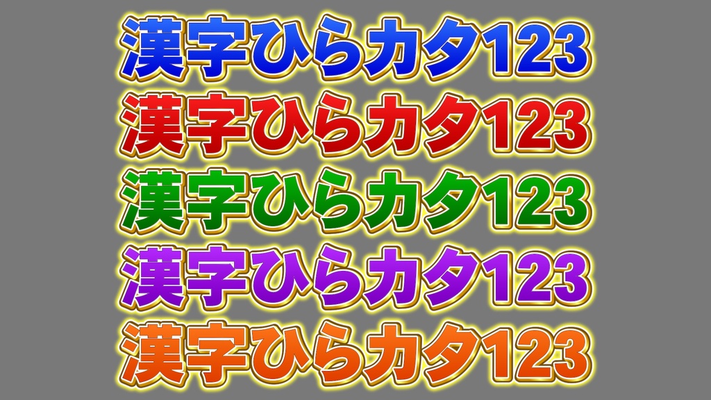 バラエティー番組テロップ018 Variety show Telop 018