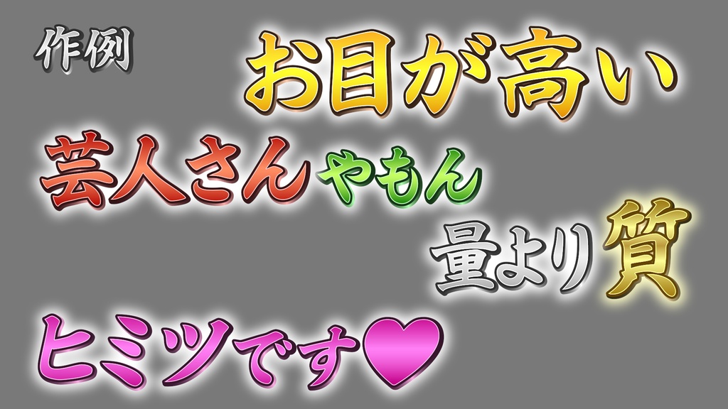 コメントフォローテロップ34 Comment Follow Telop 34