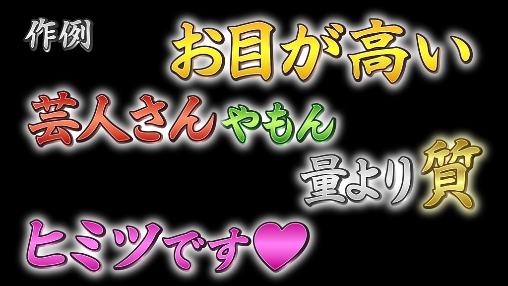 コメントフォローテロップ34 Comment Follow Telop 34