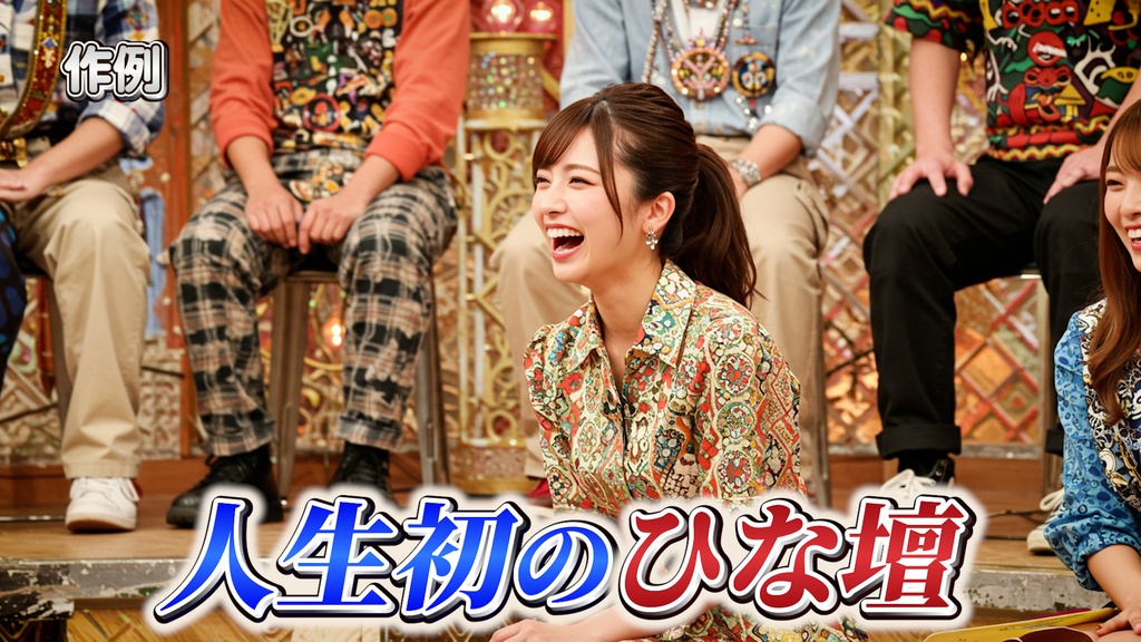 あおり系テロップ055  Fanning telop 055