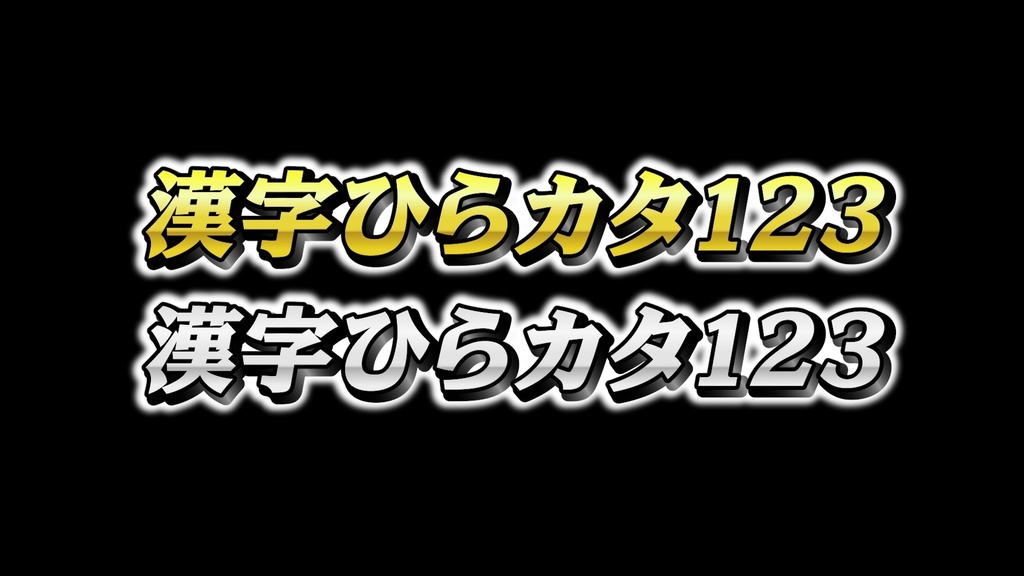 あおり系テロップ056 Fanning telop 056
