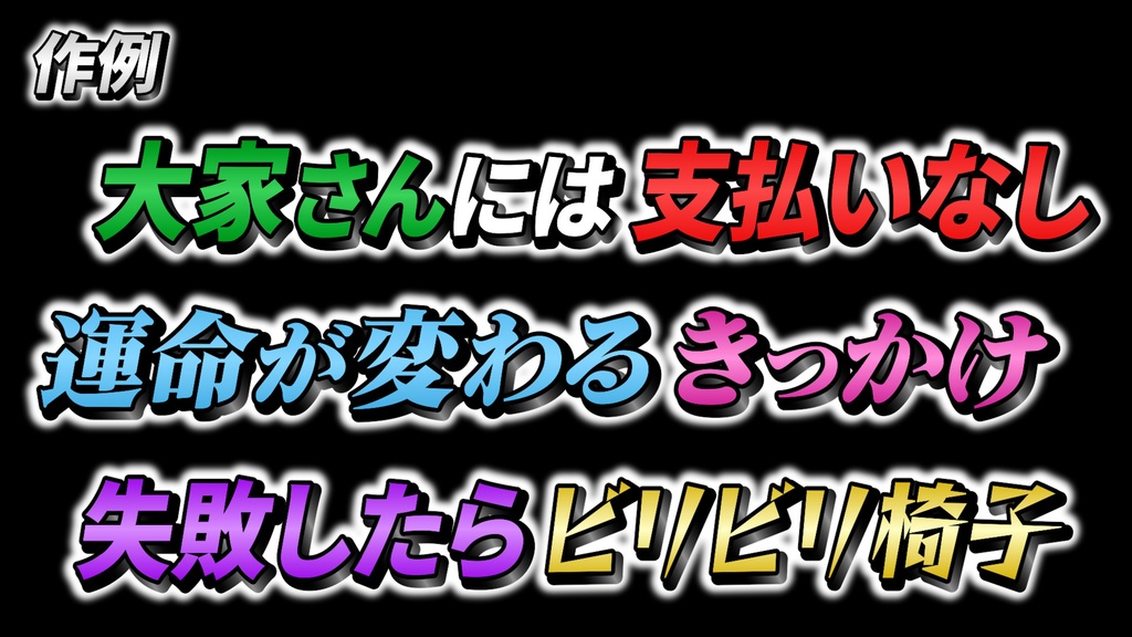 あおり系テロップ056 Fanning telop 056