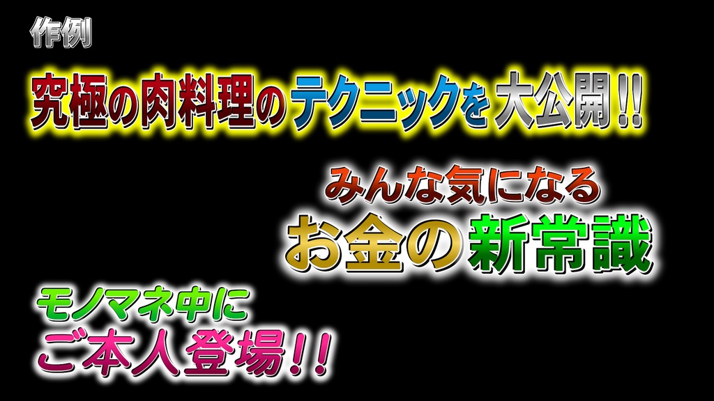 あおり系テロップ007 Fanning telop 007