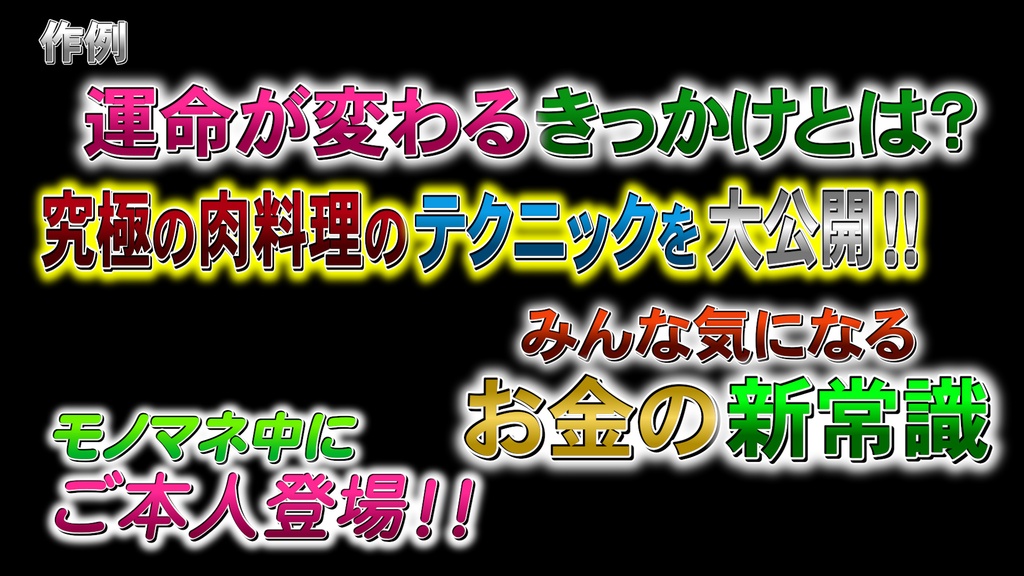 あおり系テロップ007 Fanning telop 007
