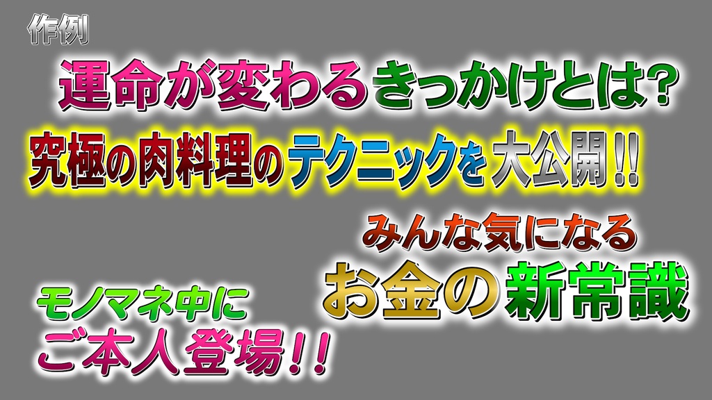 あおり系テロップ007 Fanning telop 007
