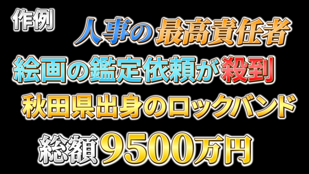 あおり系テロップ007 Fanning telop 007