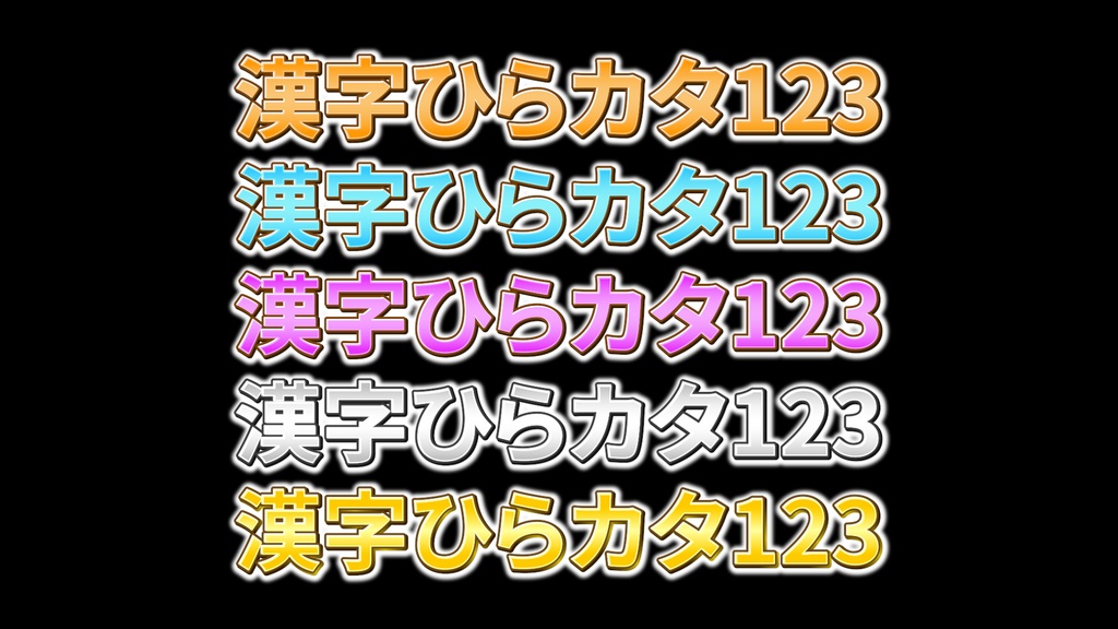 あおり系テロップ007 Fanning telop 007
