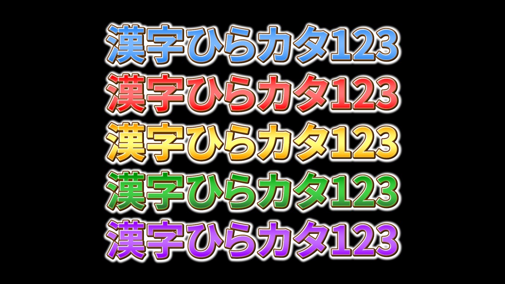 あおり系テロップ007 Fanning telop 007