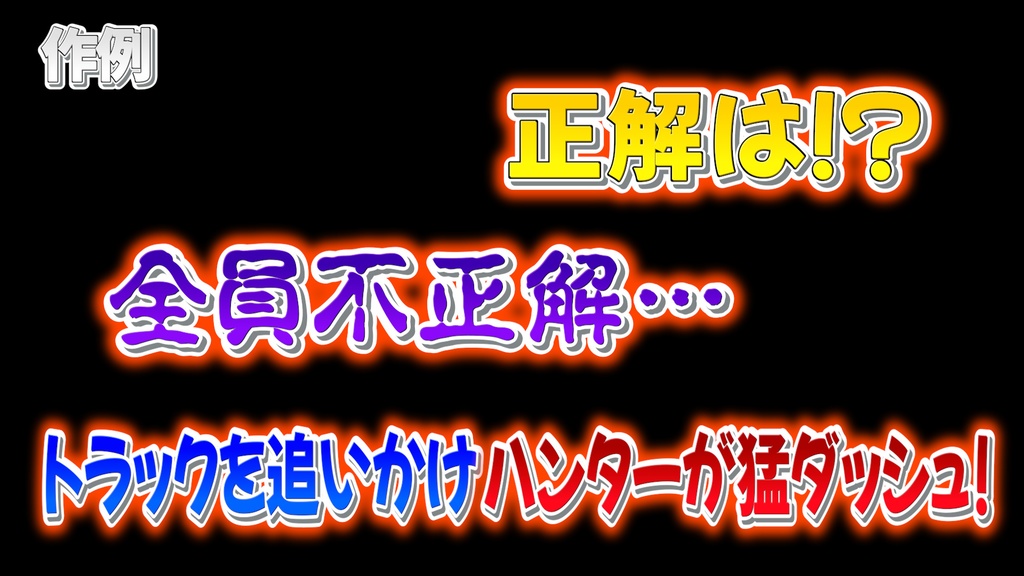 あおり系テロップ036 Fanning telop 036