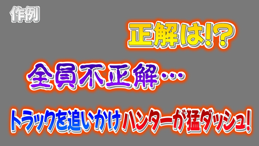 あおり系テロップ036 Fanning telop 036