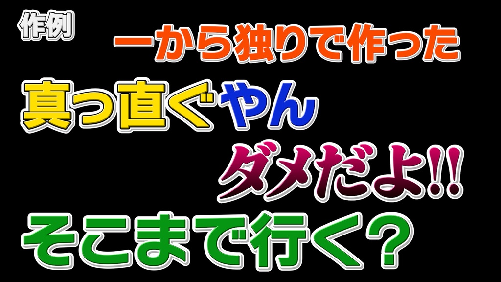 コメントフォローテロップ15 Comment Follow Telop 15