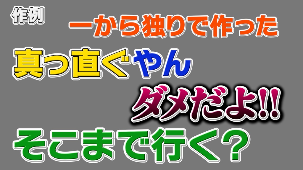 コメントフォローテロップ15 Comment Follow Telop 15