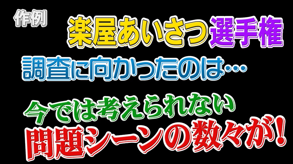 コメントフォローテロップ14 Comment Follow Telop 14