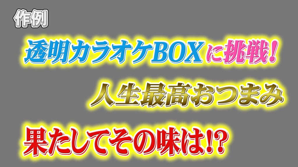 コメントフォローテロップ14 Comment Follow Telop 14