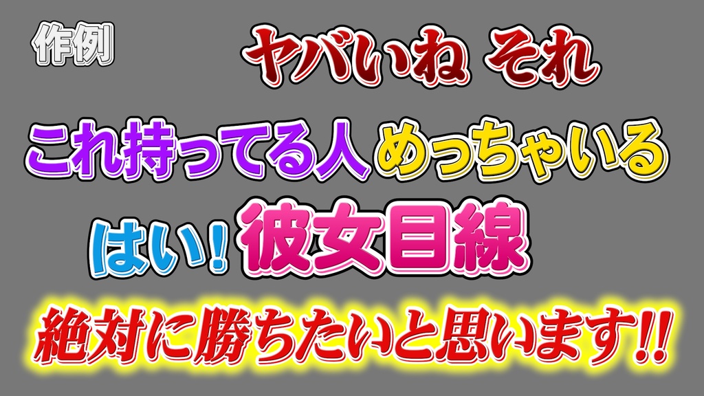 コメントフォローテロップ14 Comment Follow Telop 14