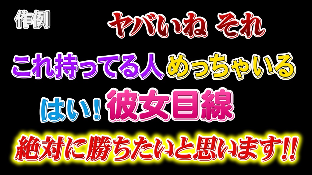 コメントフォローテロップ14 Comment Follow Telop 14