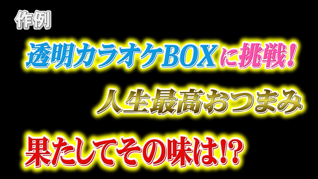 コメントフォローテロップ14 Comment Follow Telop 14