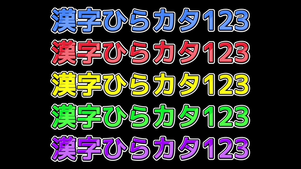 バラエティー番組テロップ004 Variety show Telop 004