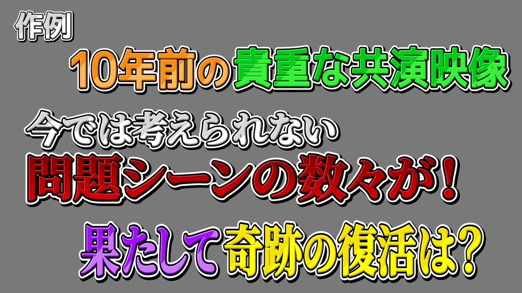 バラエティー番組テロップ004 Variety show Telop 004