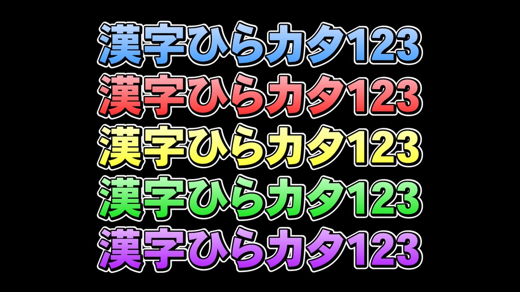バラエティー番組テロップ004 Variety show Telop 004