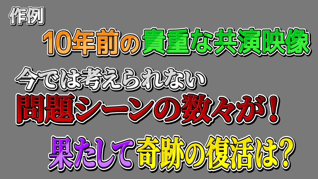 バラエティー番組テロップ004 Variety show Telop 004