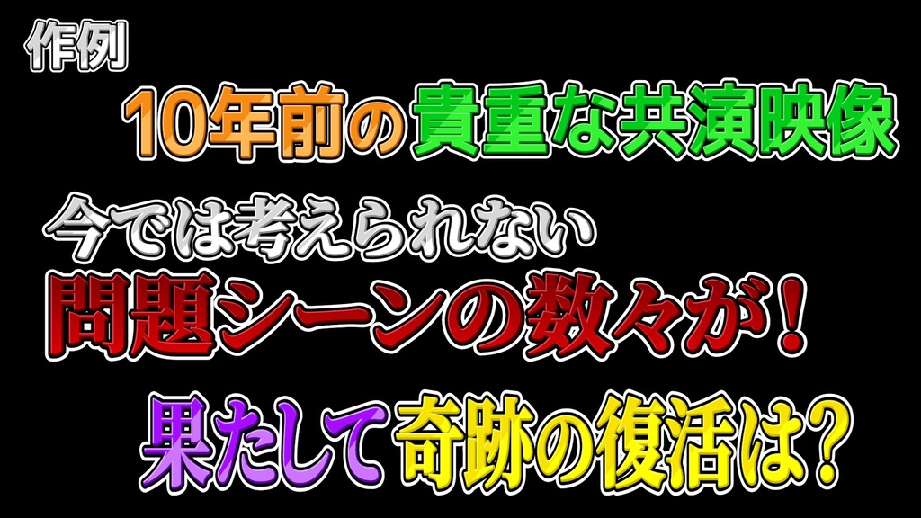 バラエティー番組テロップ004 Variety show Telop 004