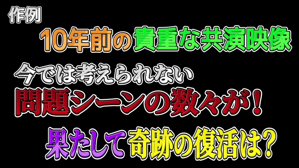 ラエティー番組テロップ004 Variety show Telop 004