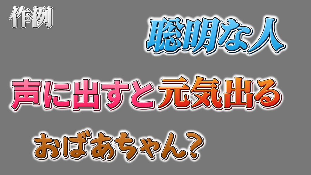 コメントフォローテロップ17 Comment Follow Telop 17