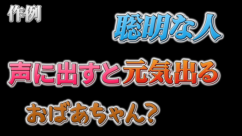 コメントフォローテロップ17 Comment Follow Telop 17