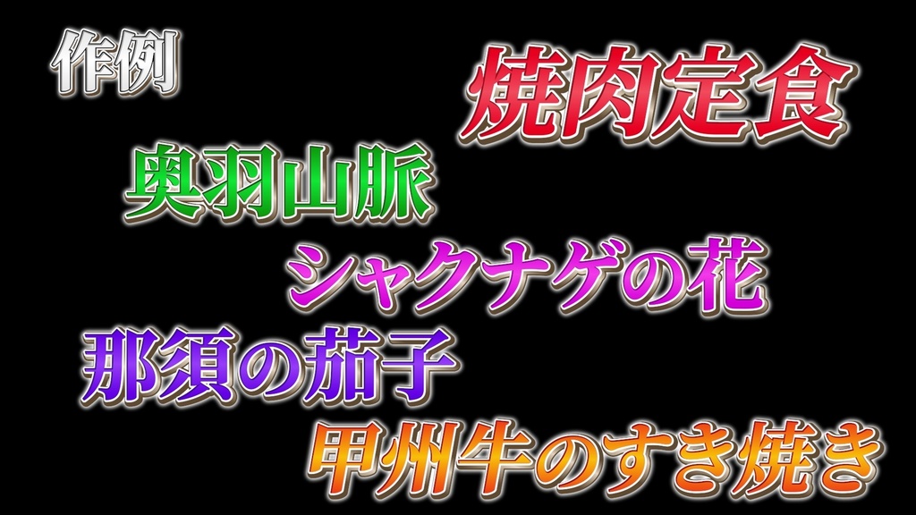 あおり系テロップ027 Fanning telop 027