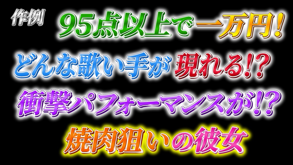 あおり系テロップ005 Fanning telop 005