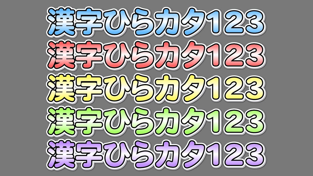 バラエティー番組テロップ009 Variety show Telop 009