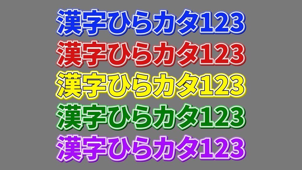 バラエティー番組テロップ009 Variety show Telop 009
