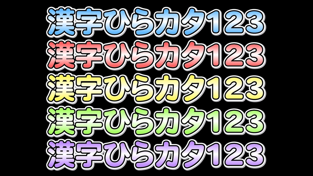 バラエティー番組テロップ009 Variety show Telop 009