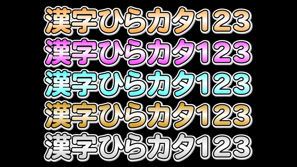 バラエティー番組テロップ009 Variety show Telop 009