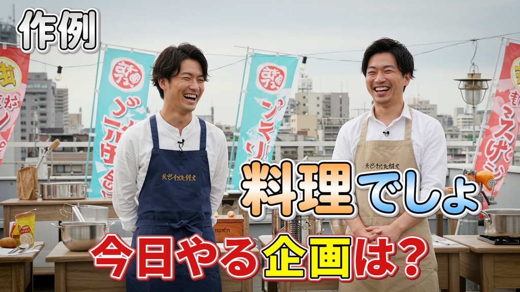 バラエティー番組テロップ009 Variety show Telop 009