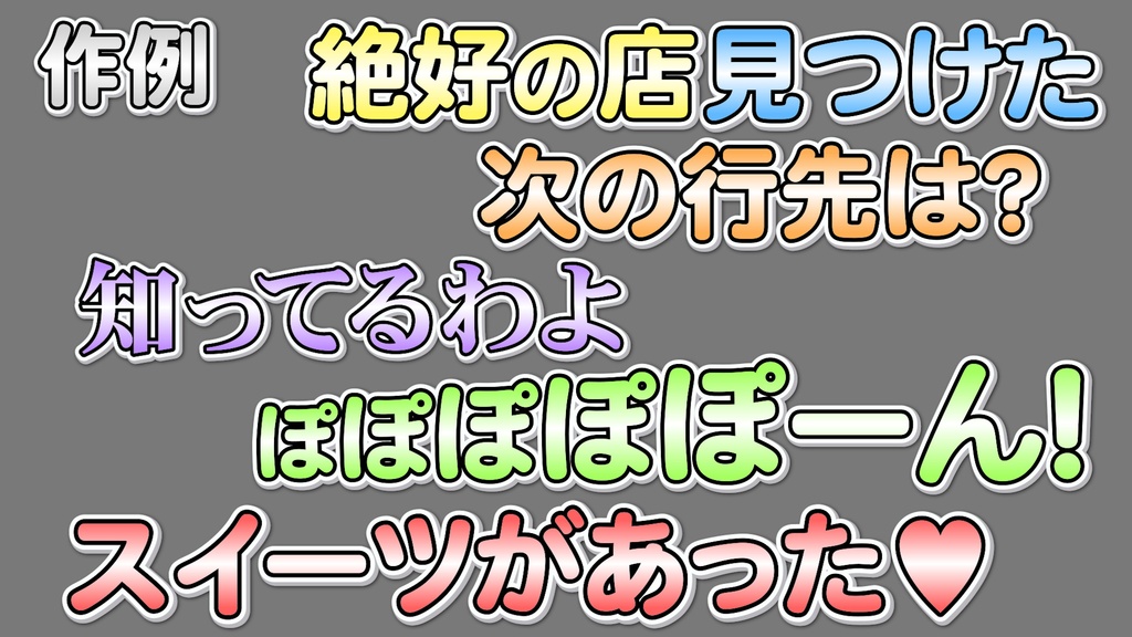 バラエティー番組テロップ009 Variety show Telop 009