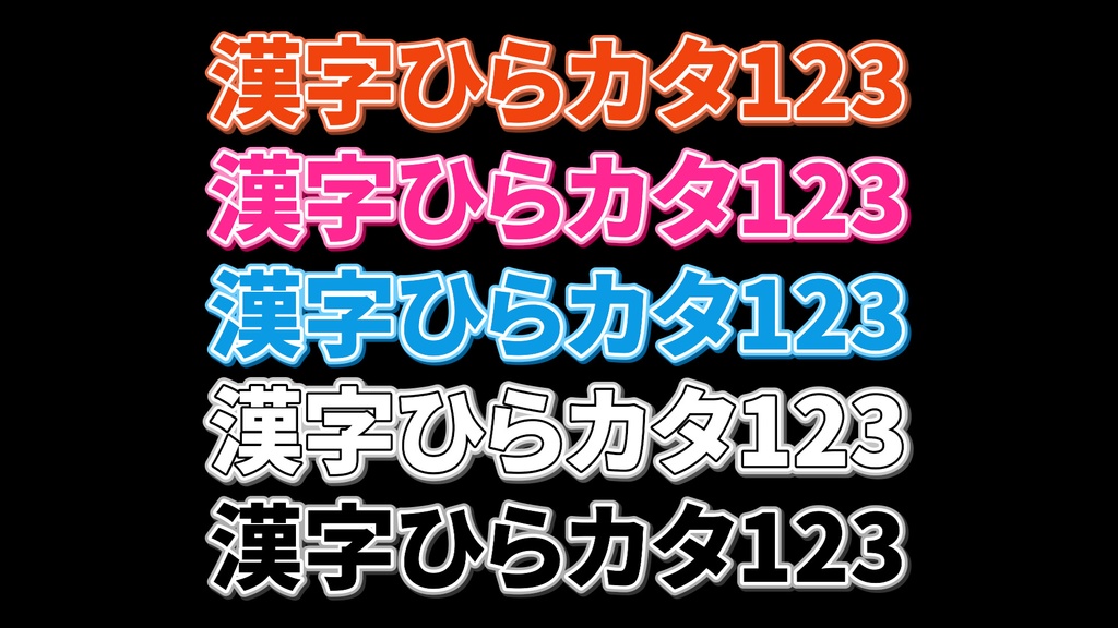 バラエティー番組テロップ009 Variety show Telop 009