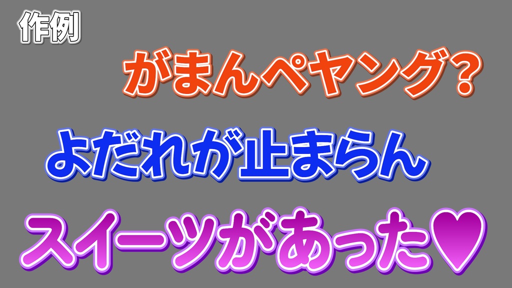 バラエティー番組テロップ009 Variety show Telop 009
