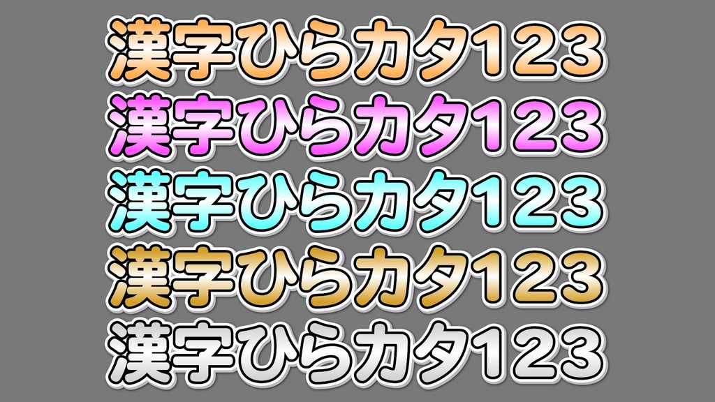 バラエティー番組テロップ009 Variety show Telop 009